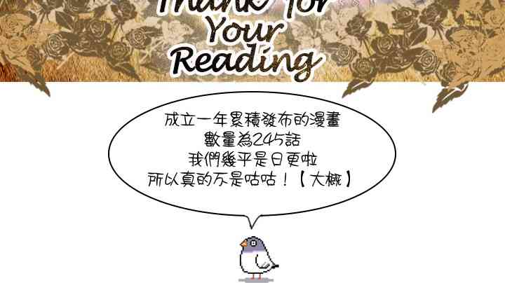 我试图说服哥哥把男主交给我 1话 第14页