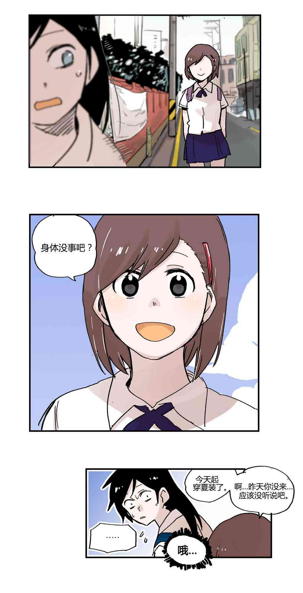 我的宝蓝11话图