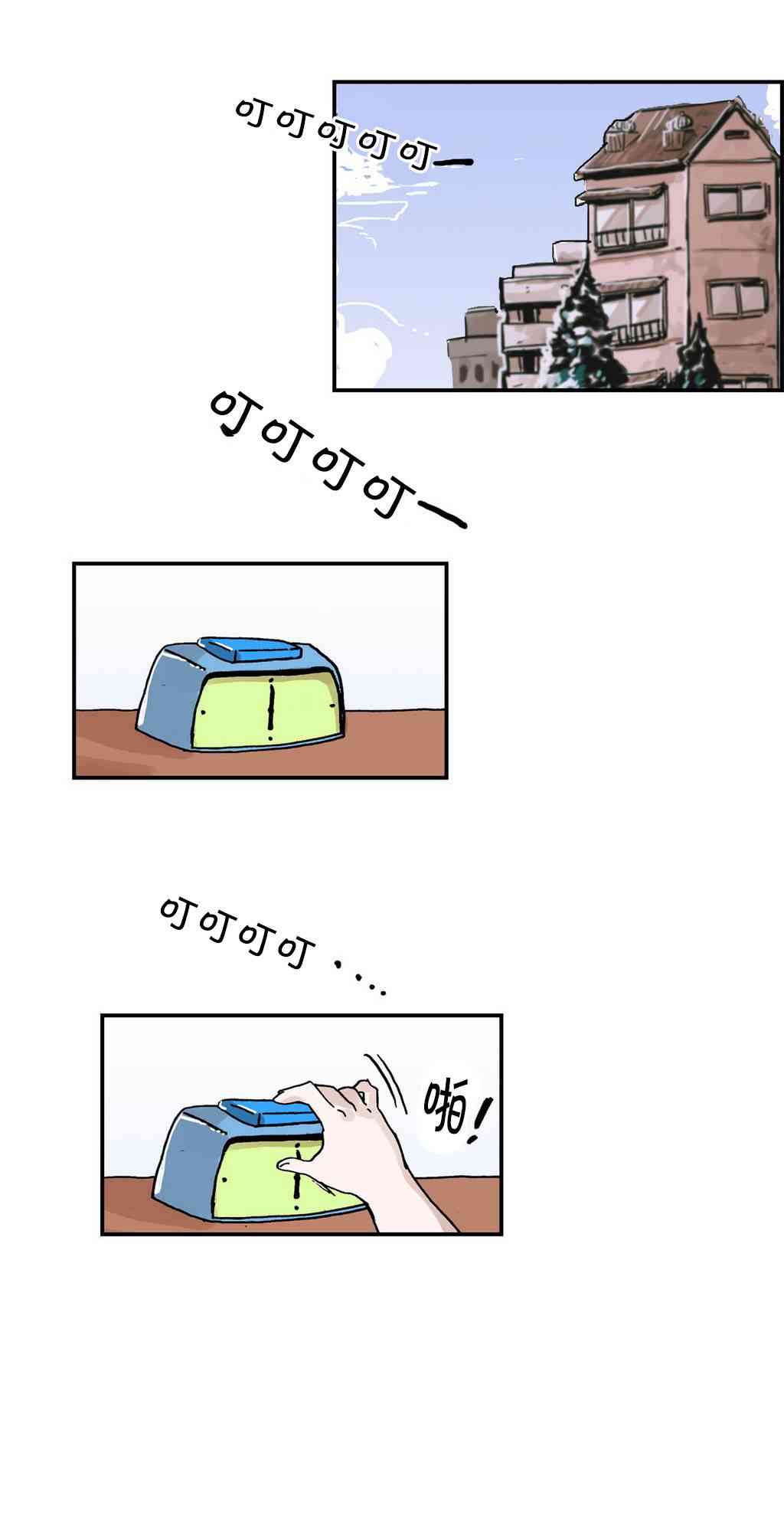 我的宝蓝13话图