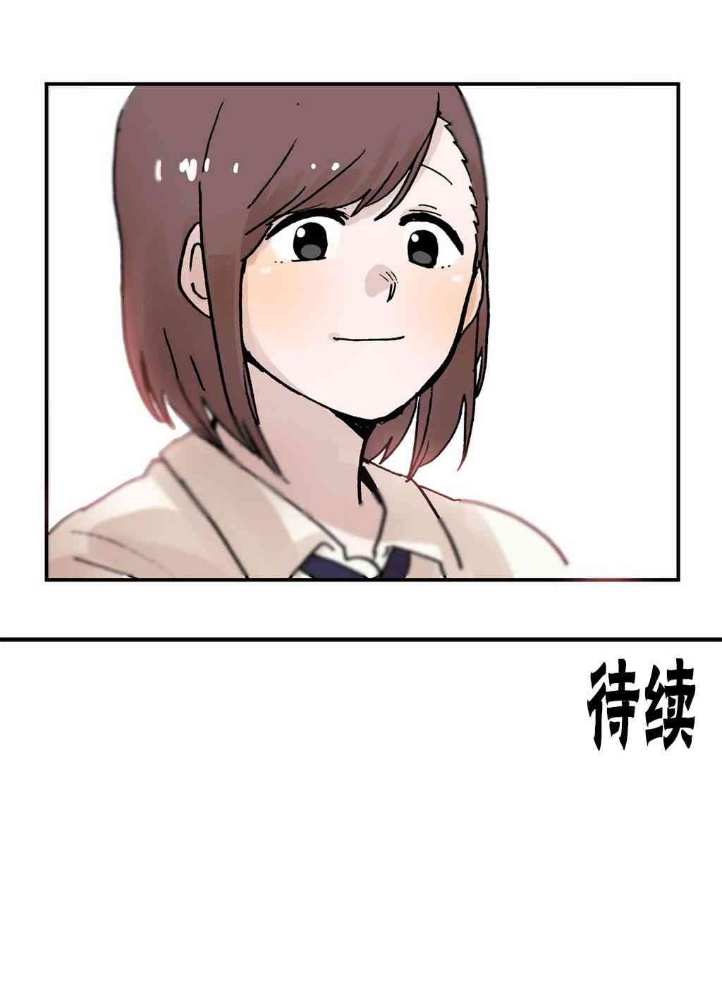 我的宝蓝13话图