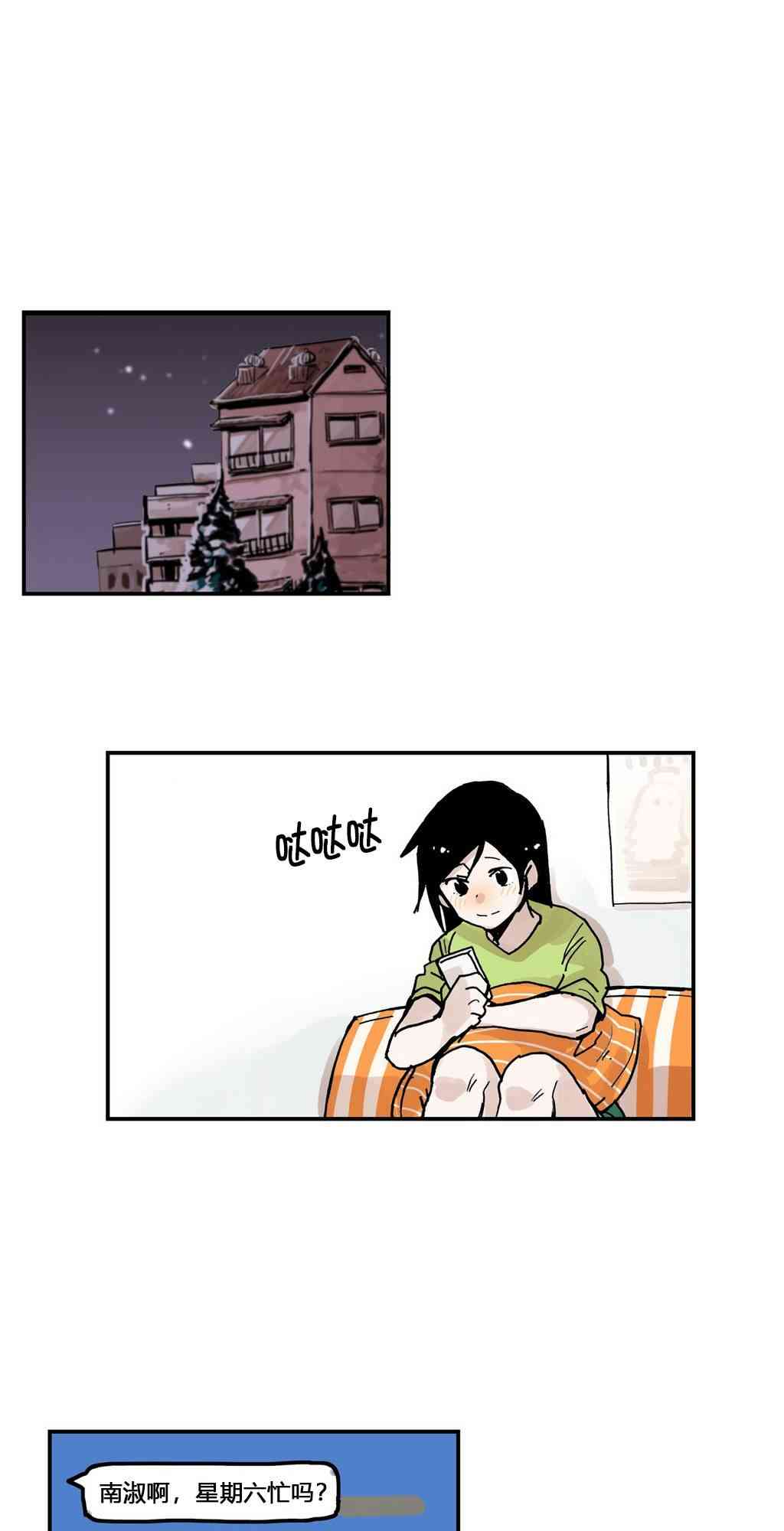 我的宝蓝14话图