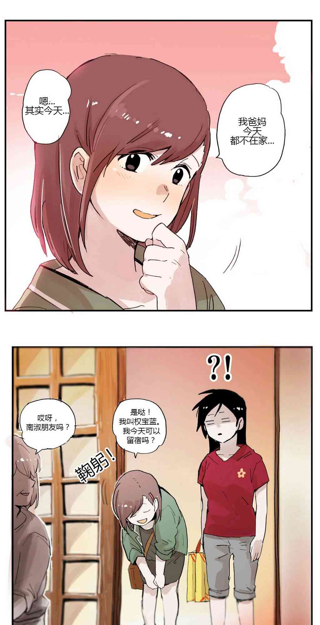 我的宝蓝15话图