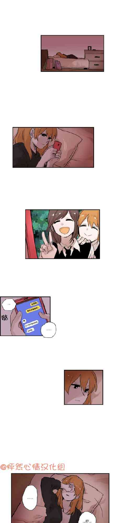 我的宝蓝16话图