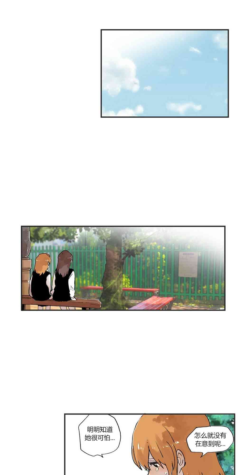 我的宝蓝17话图