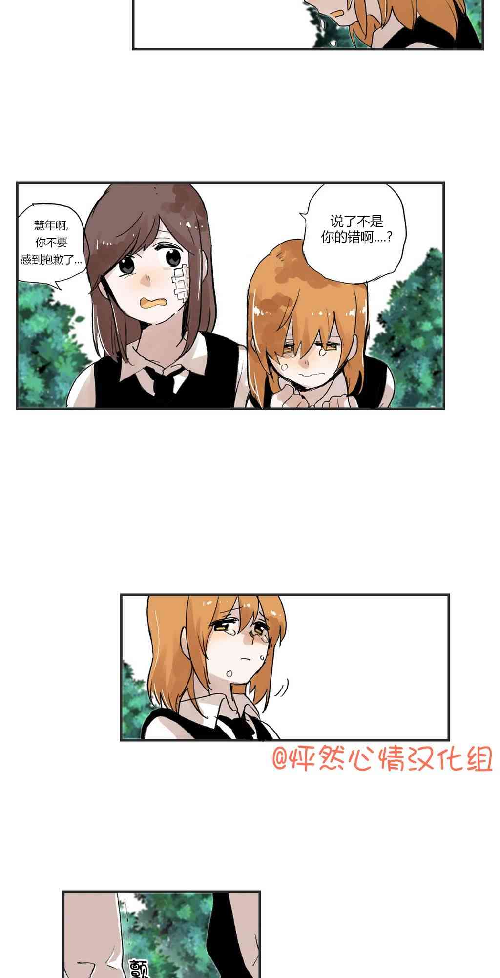 我的宝蓝17话图