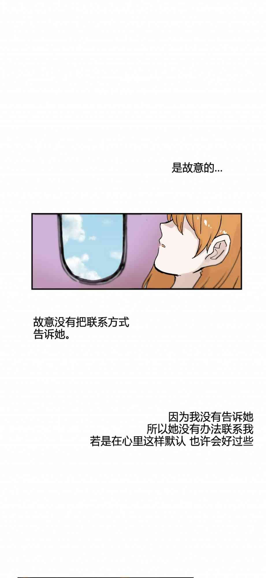 我的宝蓝18话图