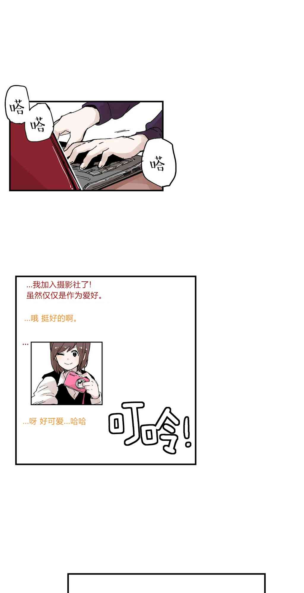 我的宝蓝19话图