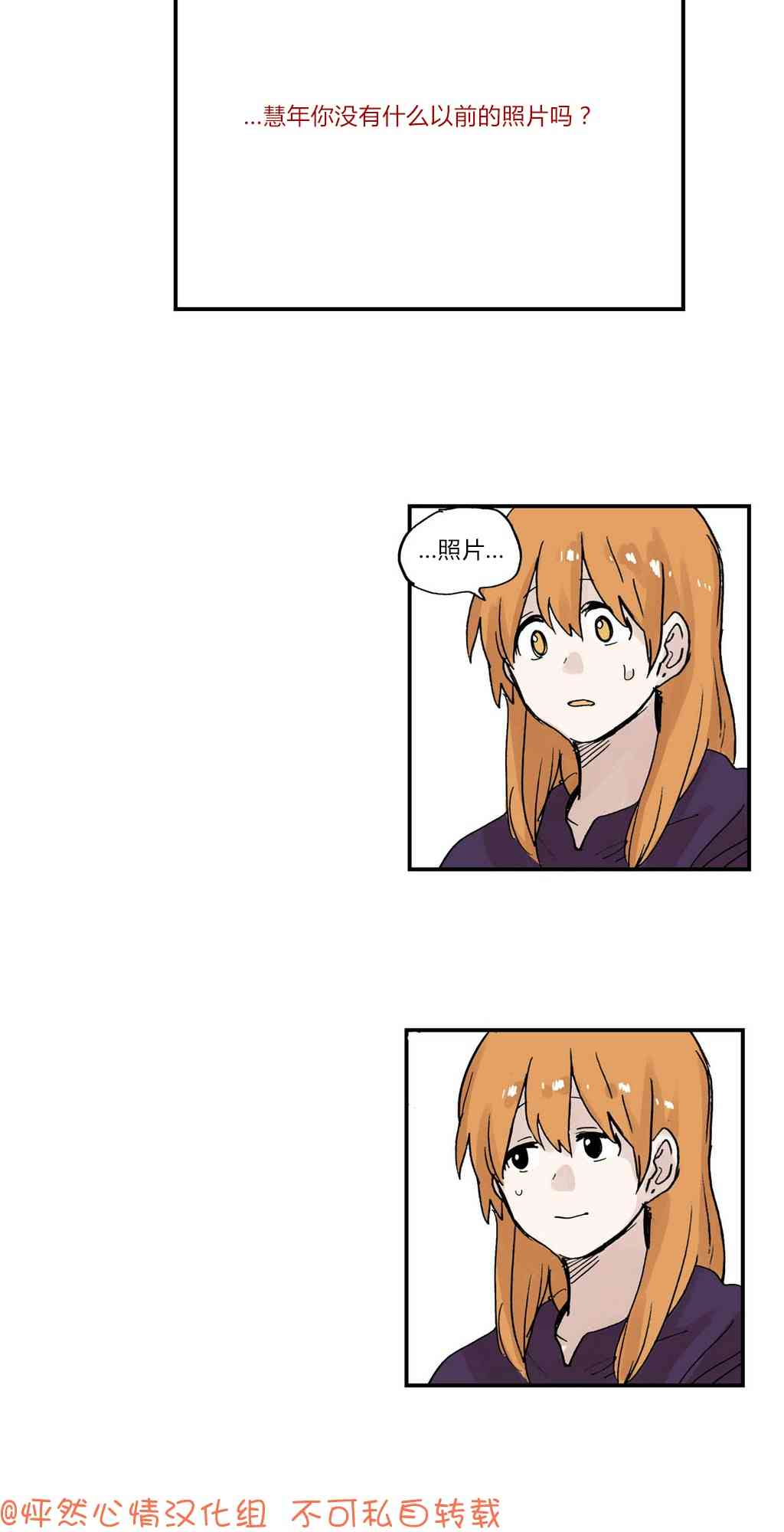 我的宝蓝19话图