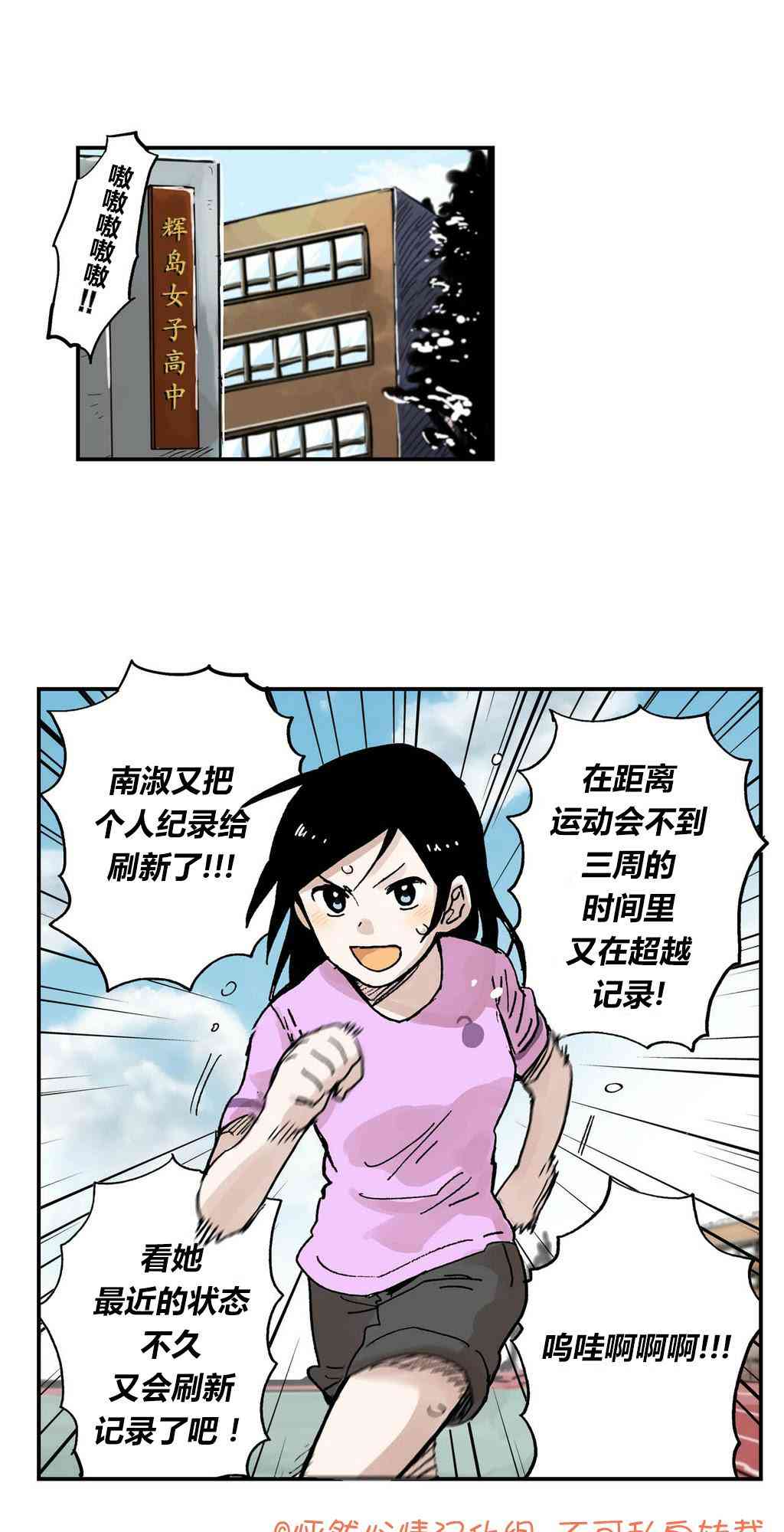 我的宝蓝20话图