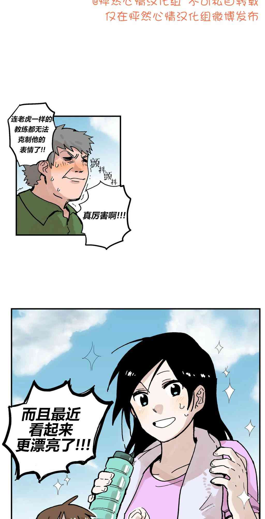 我的宝蓝20话图