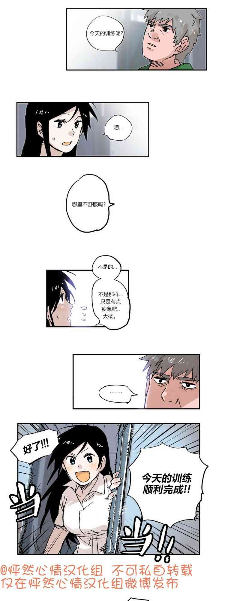 我的宝蓝21话图