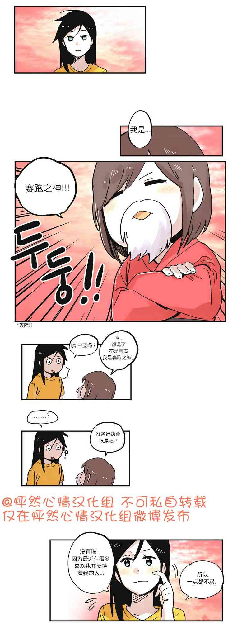 我的宝蓝22话图