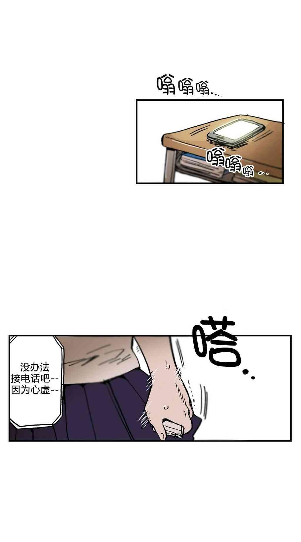 我的宝蓝24话图