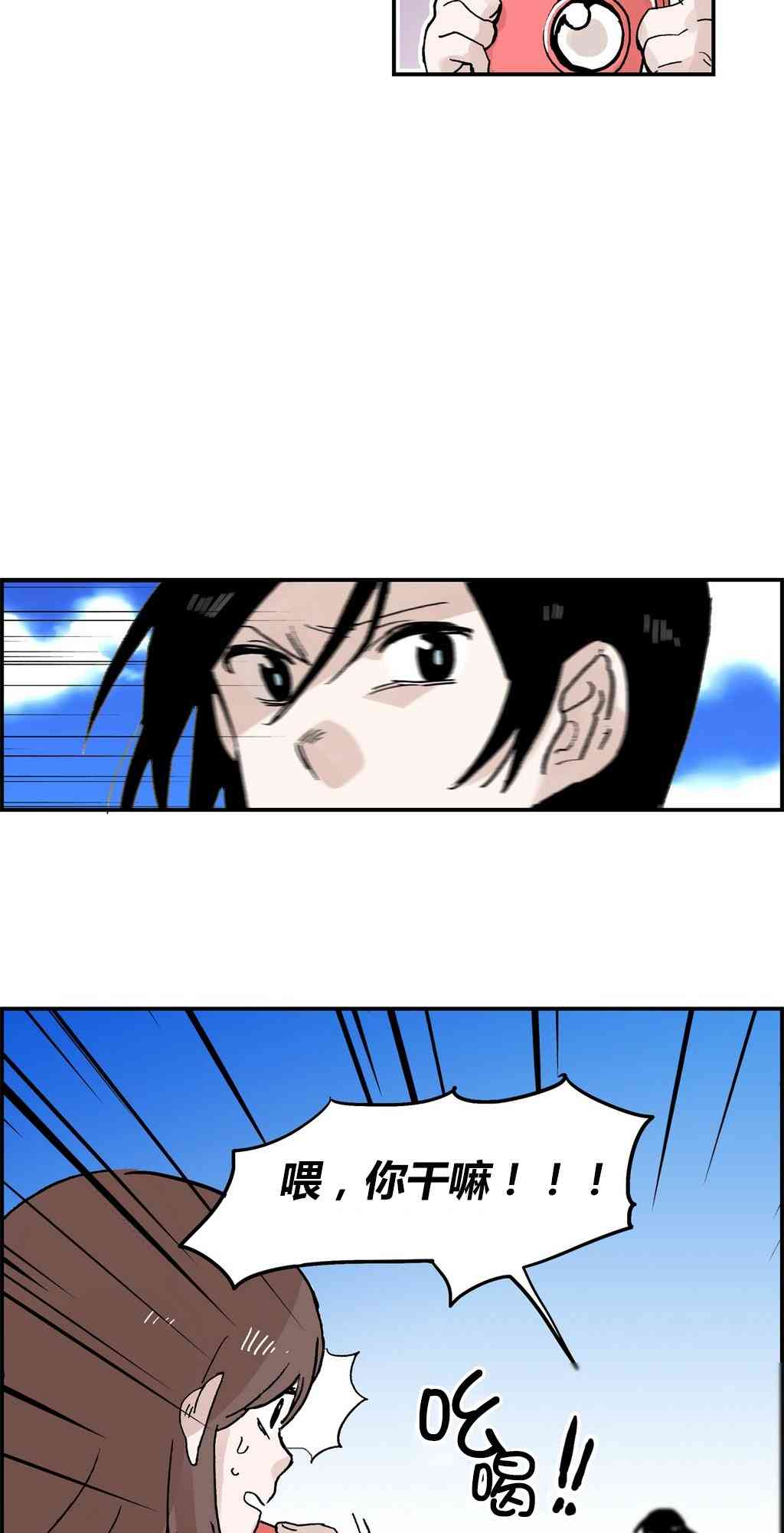 我的宝蓝25话图