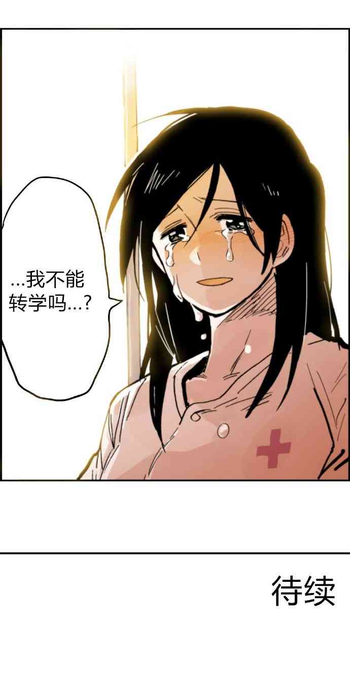 我的宝蓝25话图