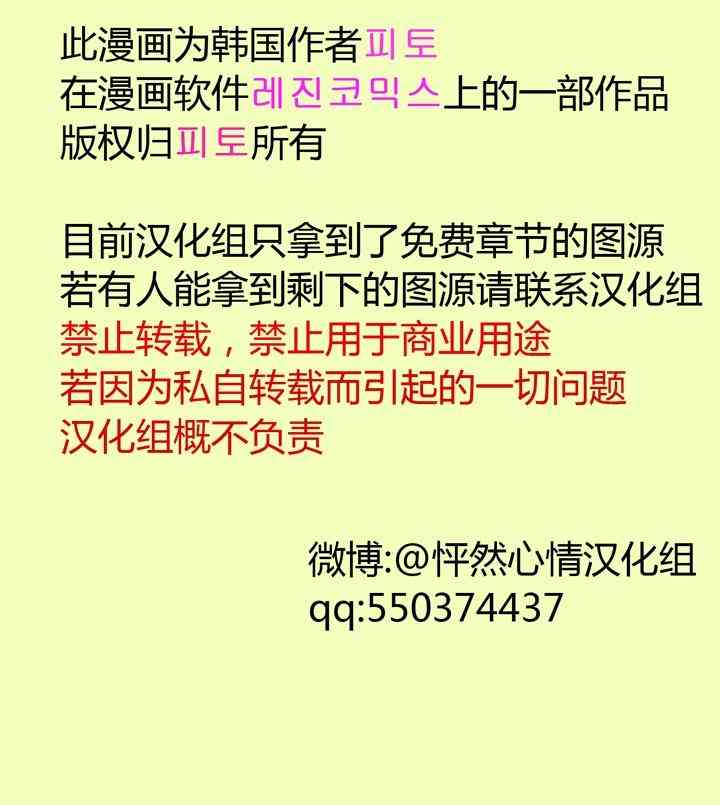 我的宝蓝2话图