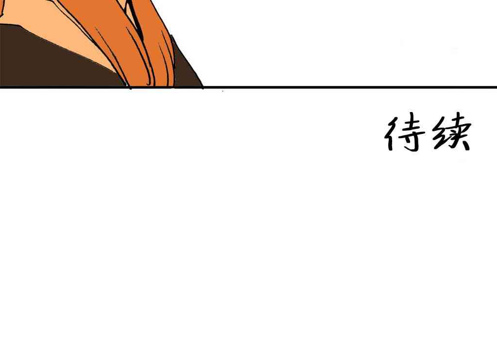 我的宝蓝8话图