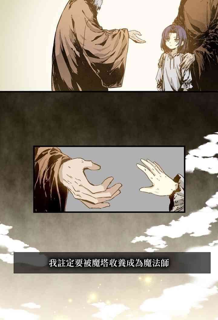 我期盼著不如就此消失 1话 第1页