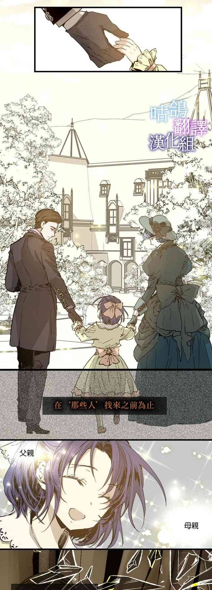 我期盼著不如就此消失 1话 第2页