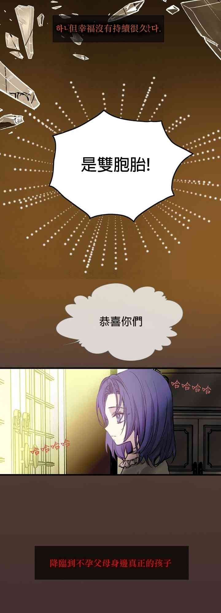 我期盼著不如就此消失 1话 第4页