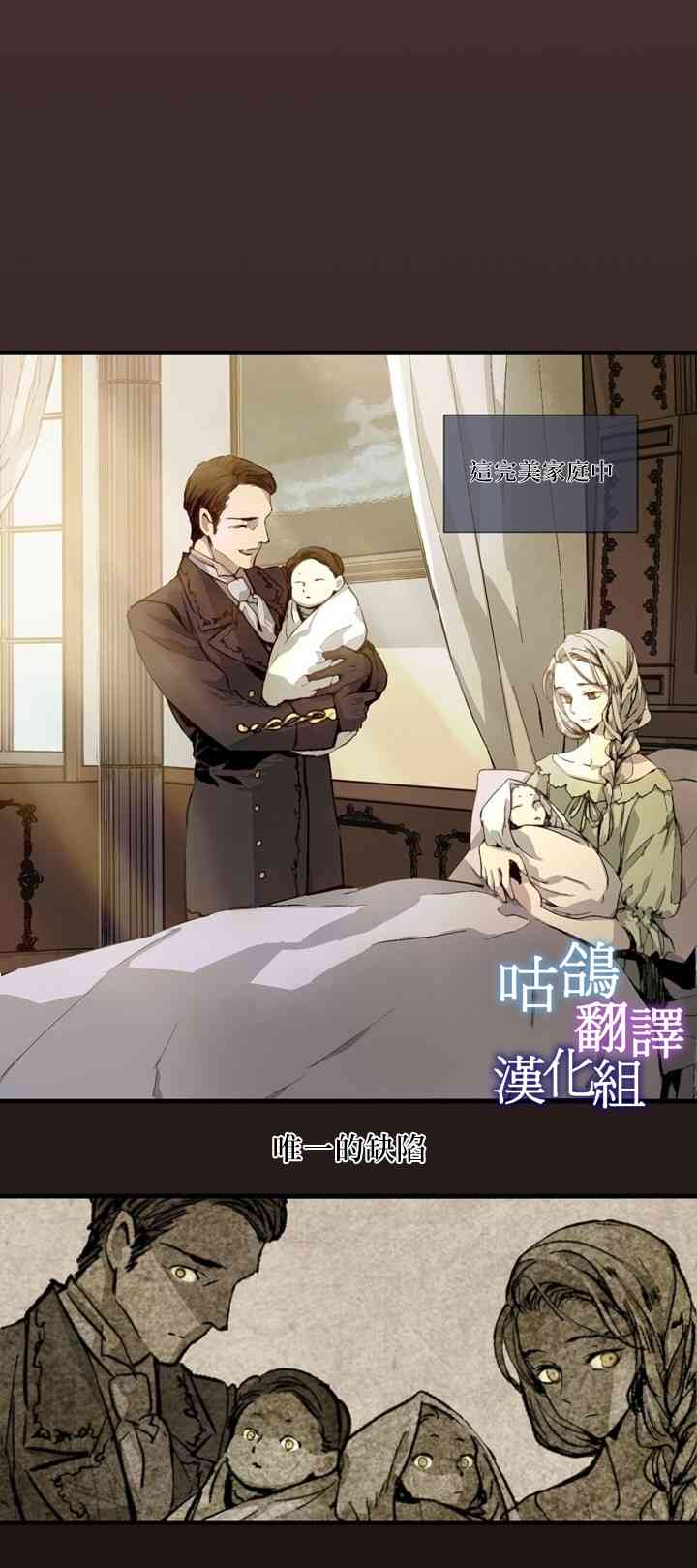 我期盼著不如就此消失 1话 第5页