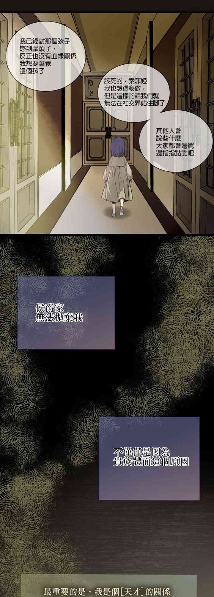 我期盼著不如就此消失 1话 第6页