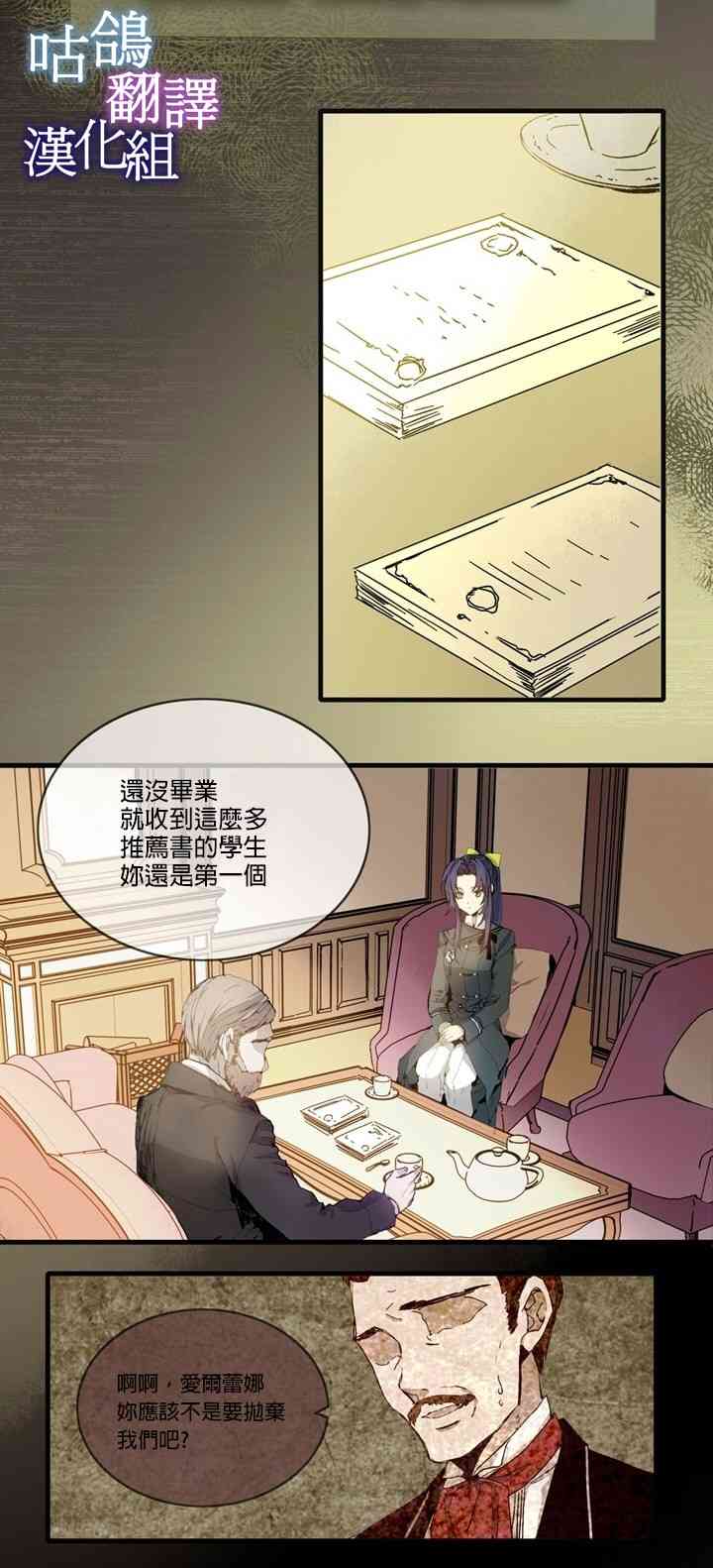 我期盼著不如就此消失 1话 第7页