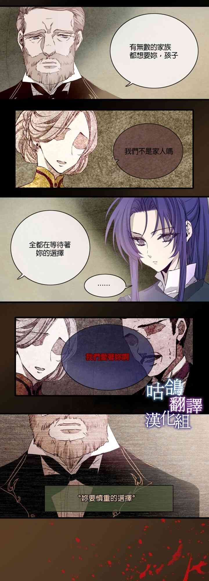 我期盼著不如就此消失 1话 第8页