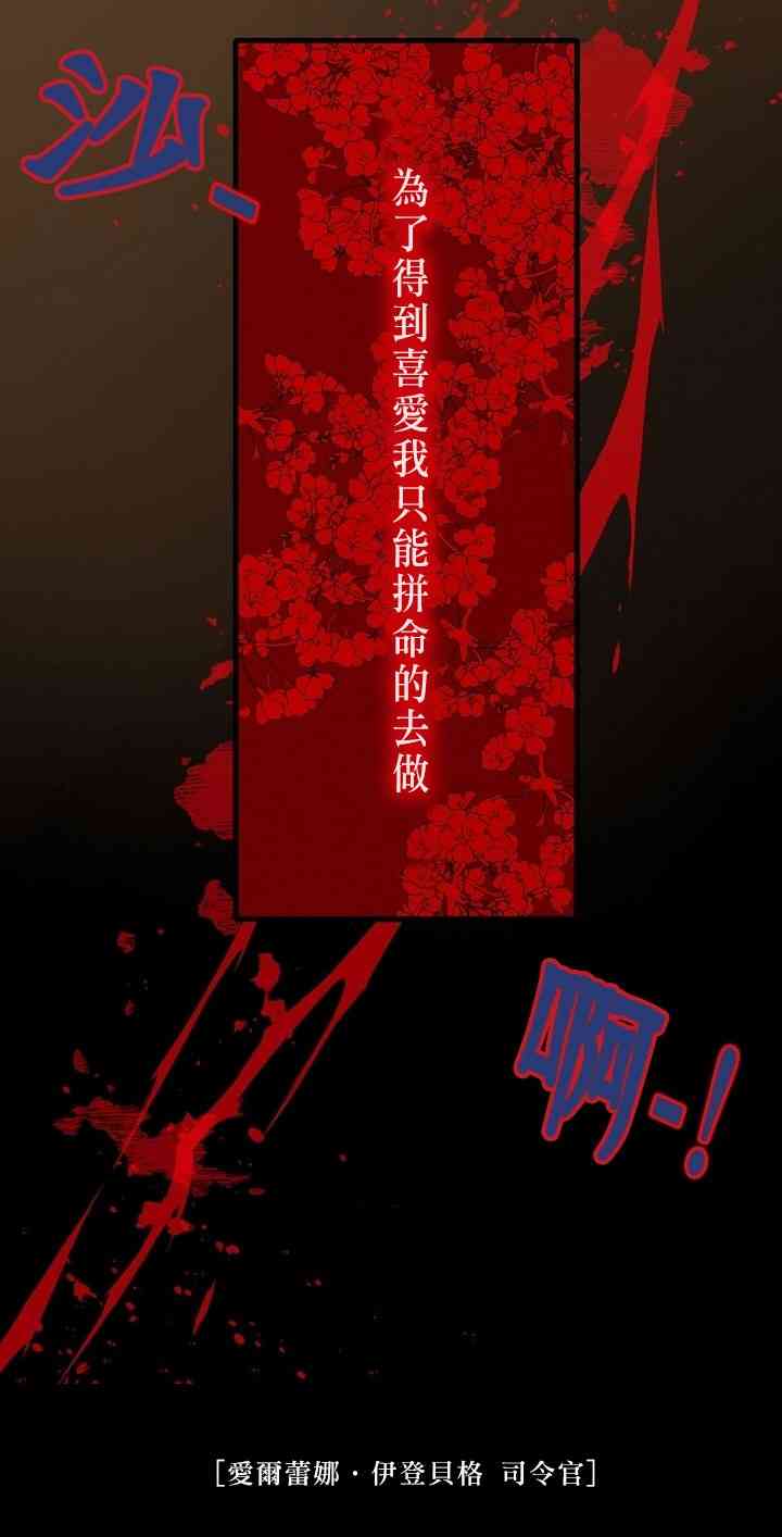 我期盼著不如就此消失 1话 第9页