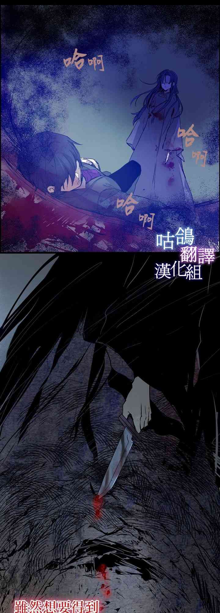 我期盼著不如就此消失 1话 第12页