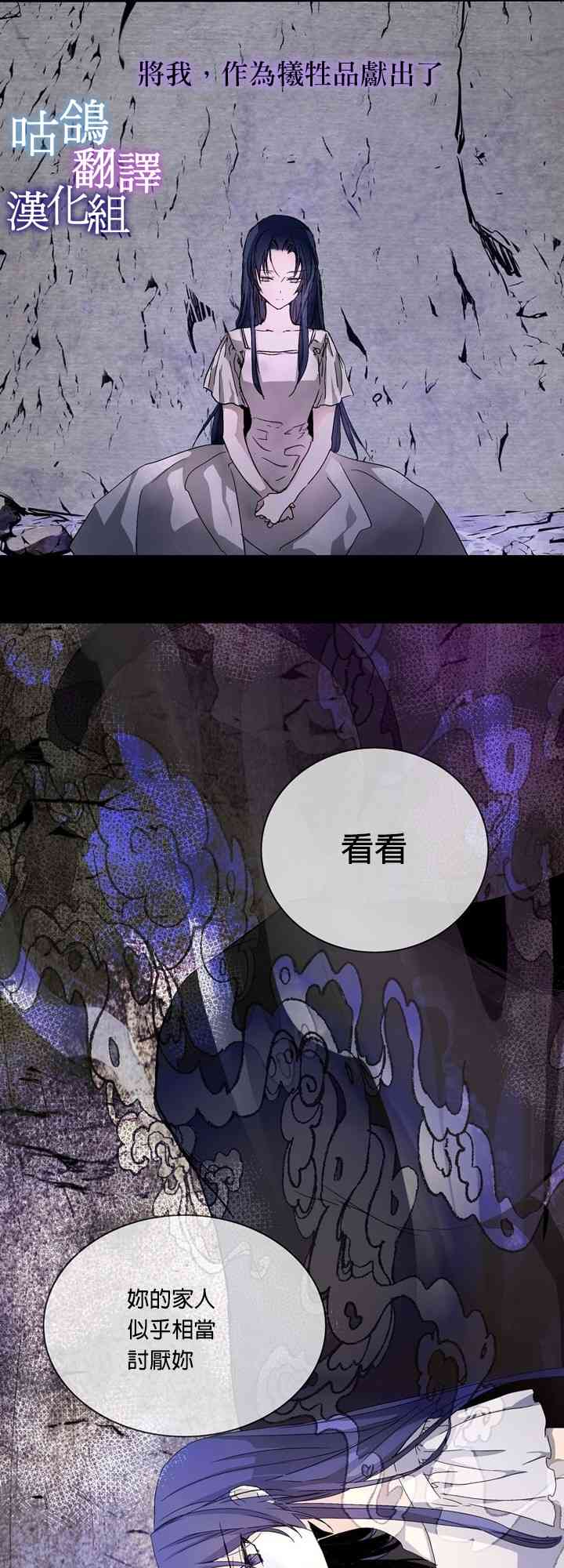 我期盼著不如就此消失 1话 第14页