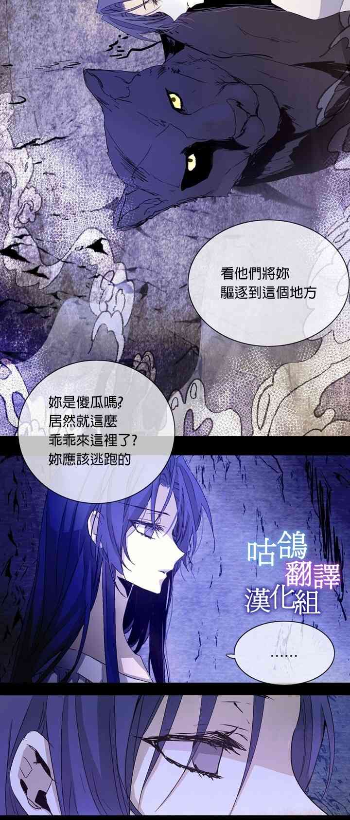 我期盼著不如就此消失 1话 第15页