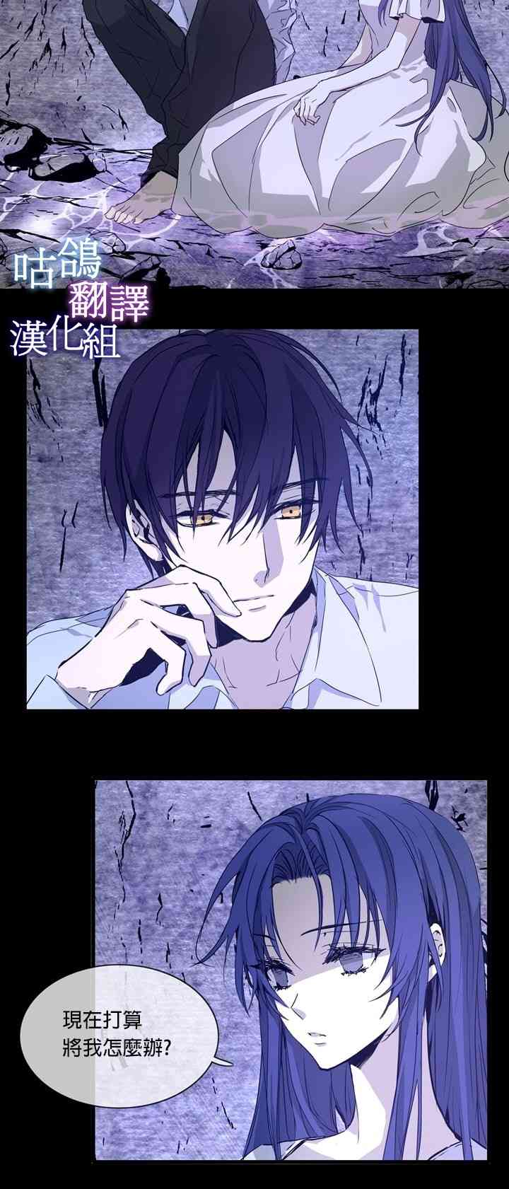 我期盼著不如就此消失 1话 第17页