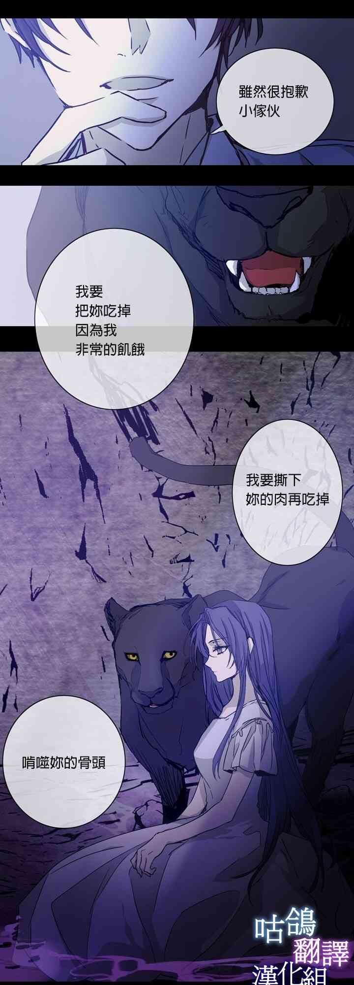 我期盼著不如就此消失 1话 第18页