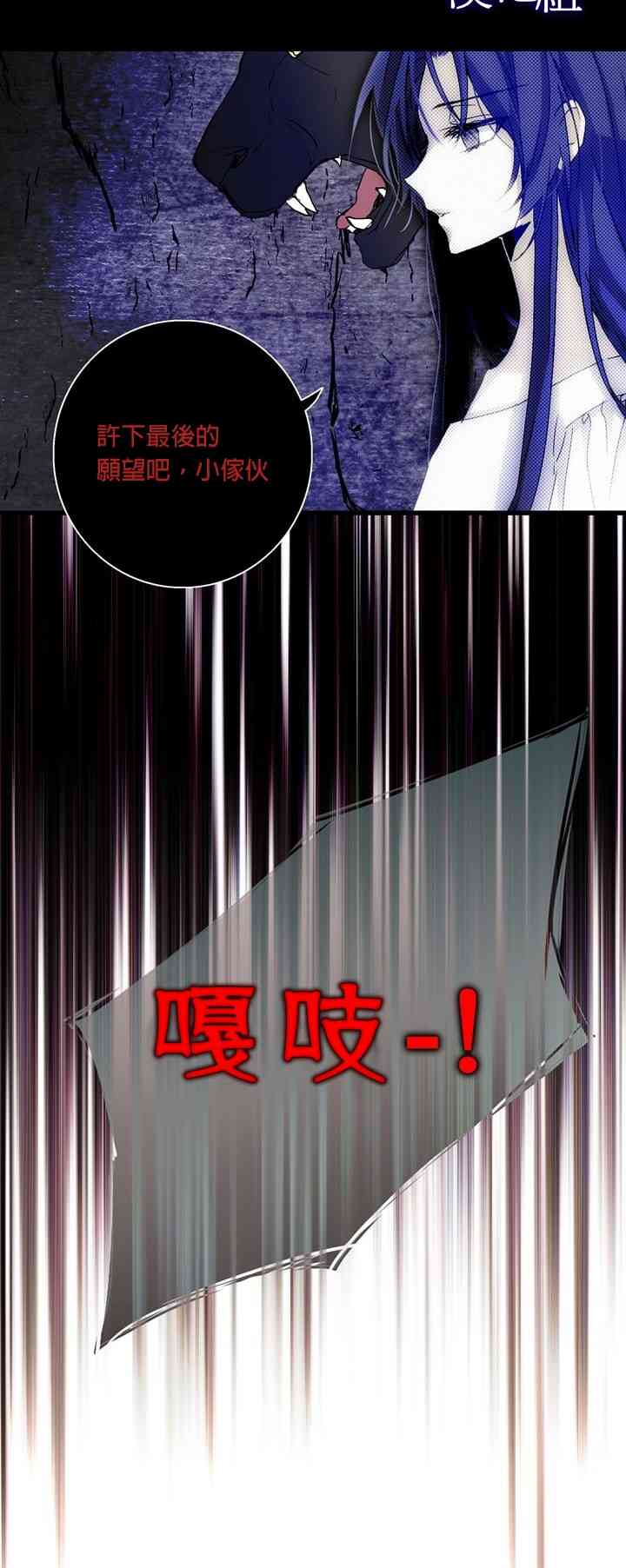 我期盼著不如就此消失 1话 第19页