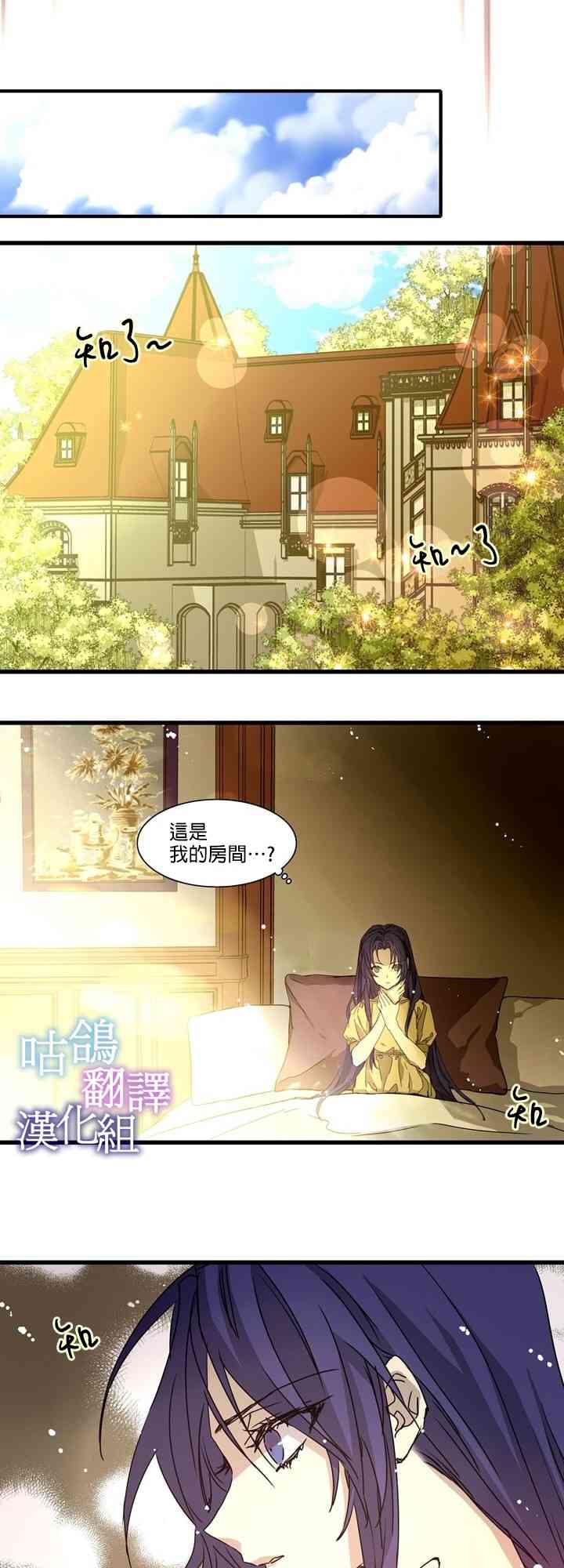 我期盼著不如就此消失 1话 第20页