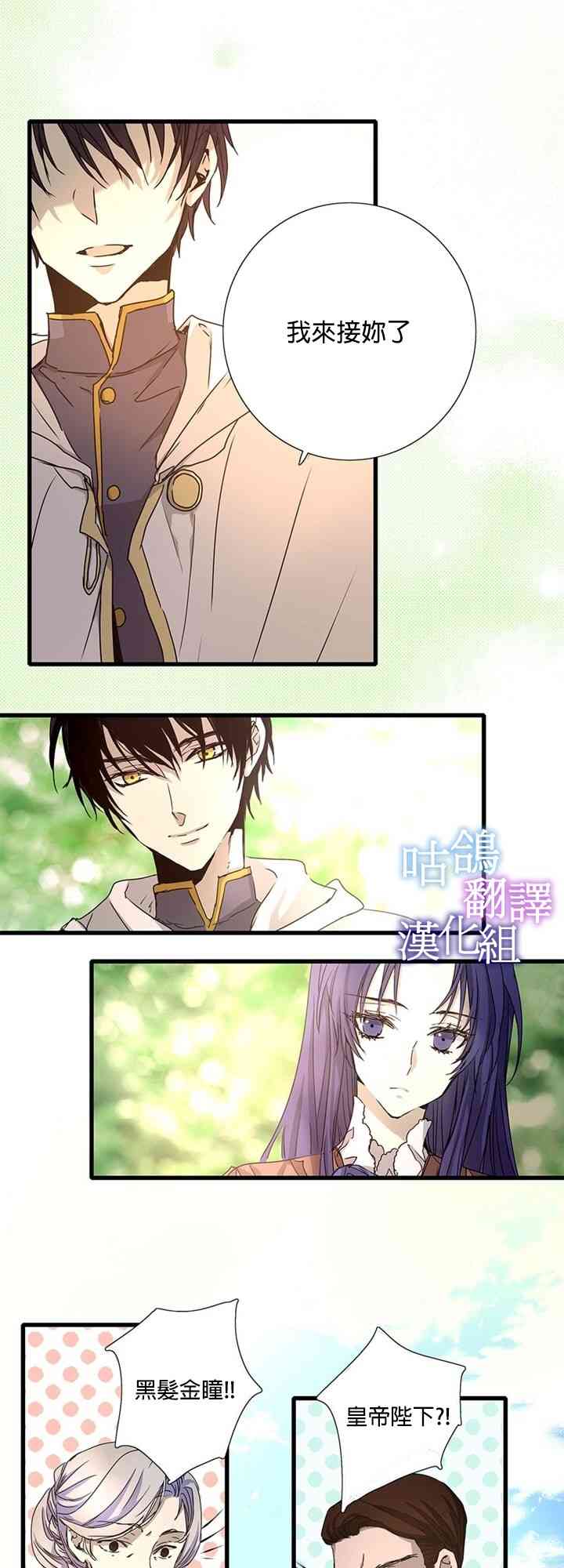 我期盼著不如就此消失 1话 第22页