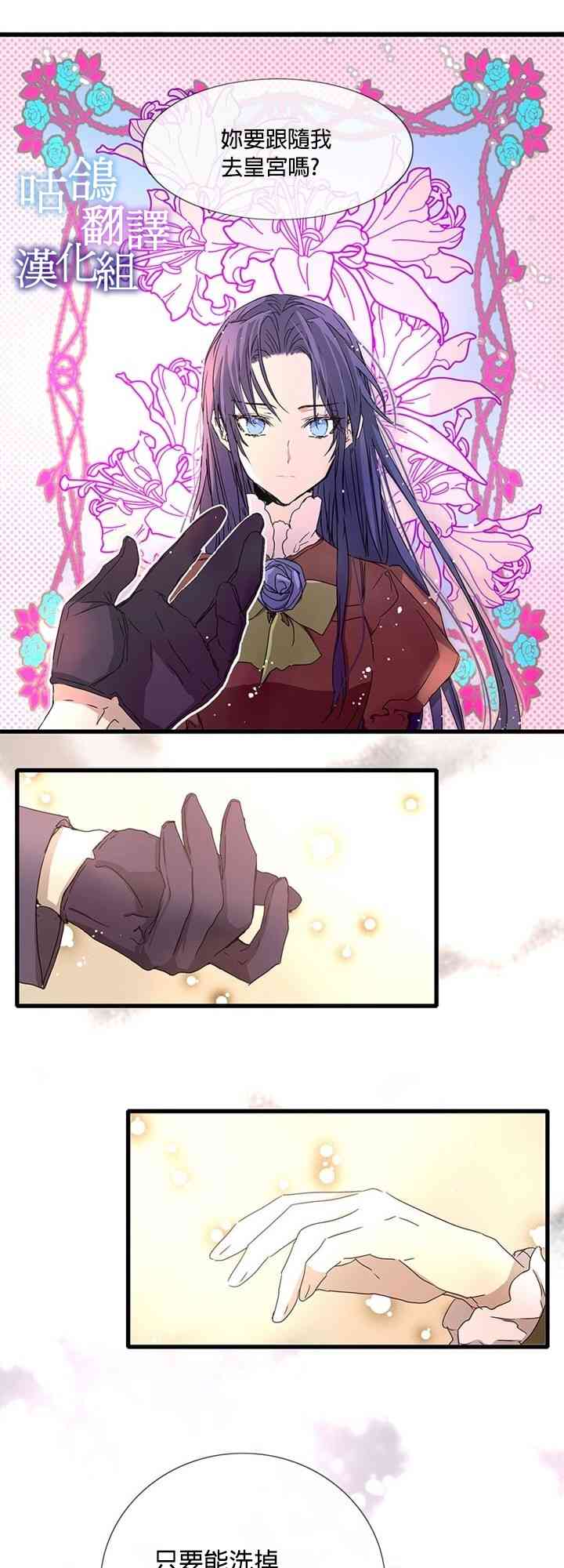 我期盼著不如就此消失 1话 第24页