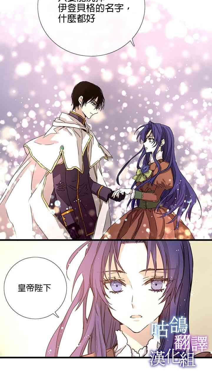 我期盼著不如就此消失 1话 第25页