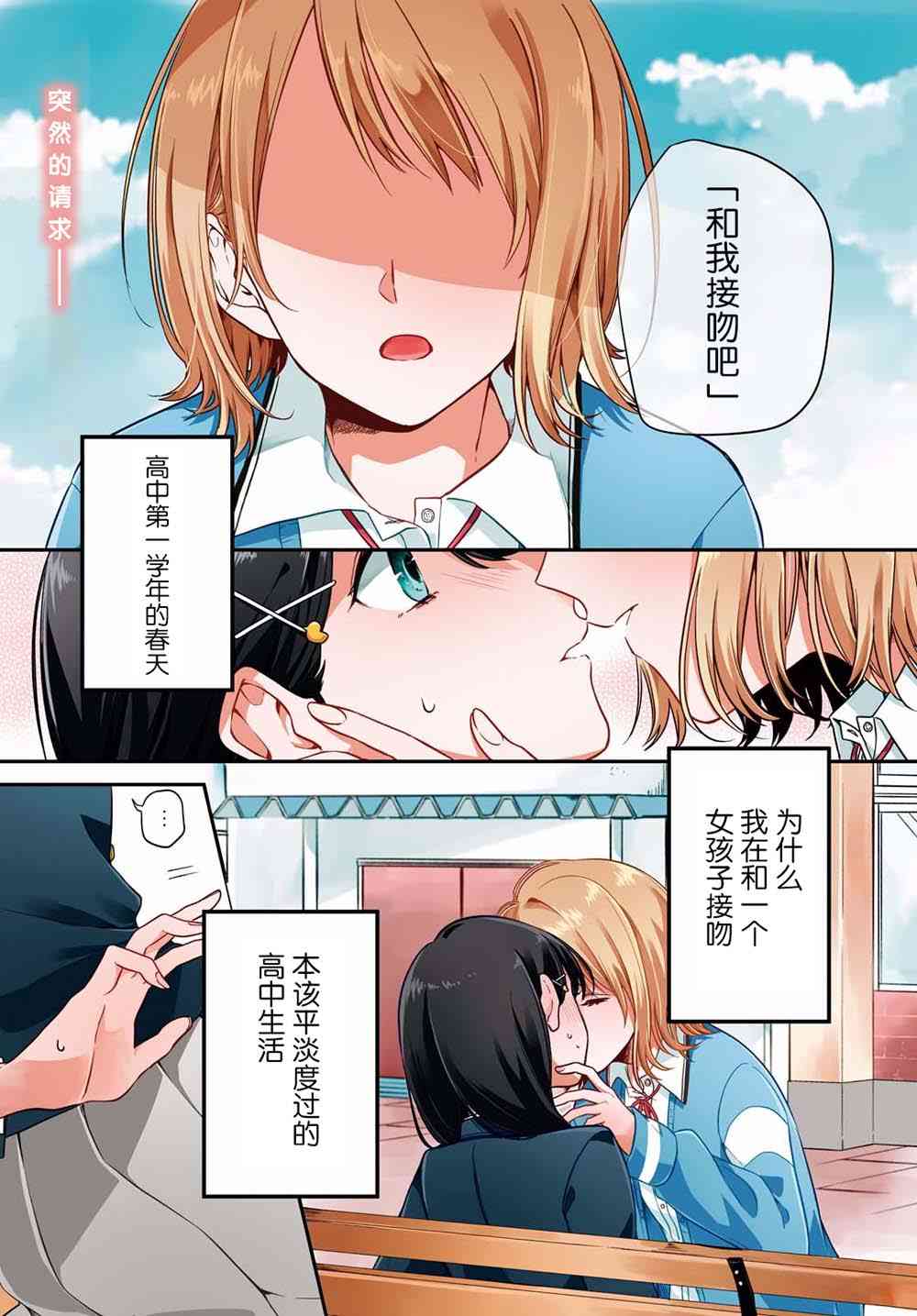 无法拒绝孤独的她1话图