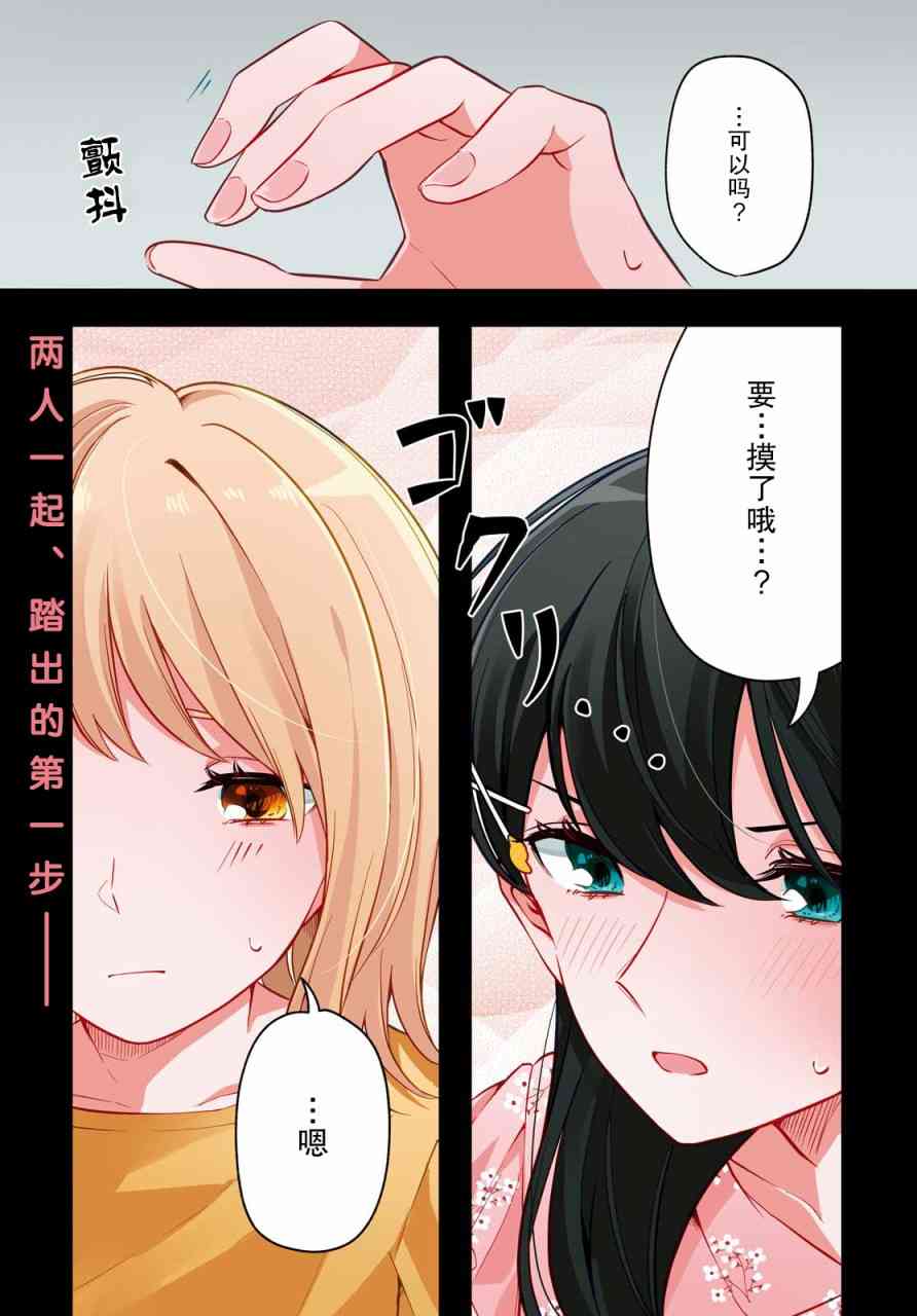 无法拒绝孤独的她11话图