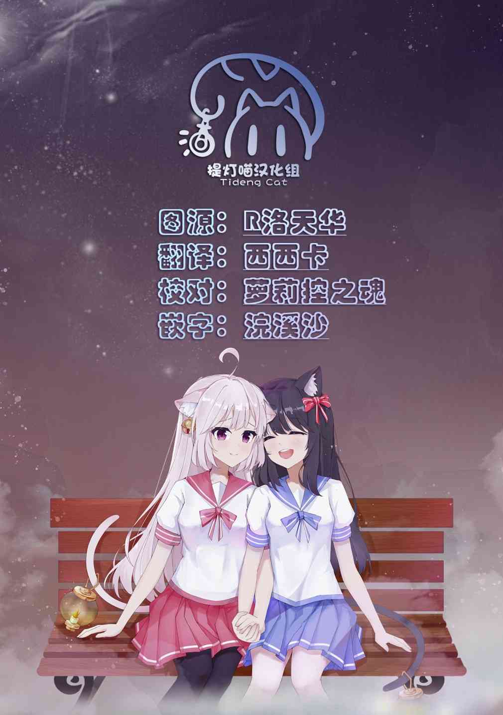 无法拒绝孤独的她13话图