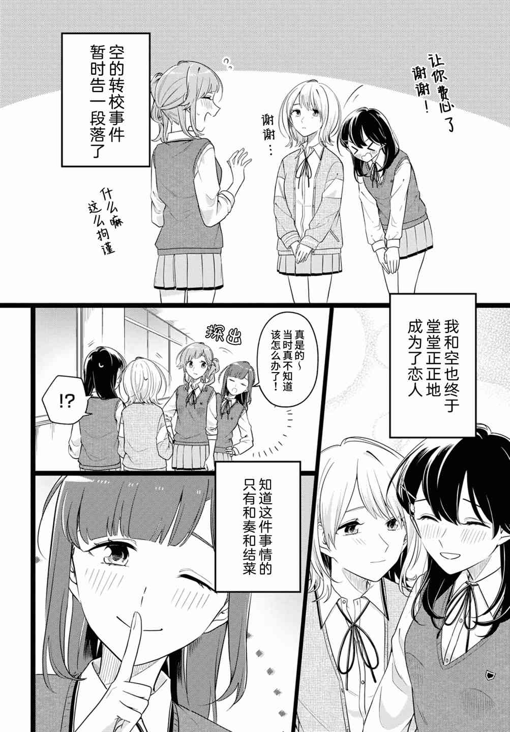 无法拒绝孤独的她17话图