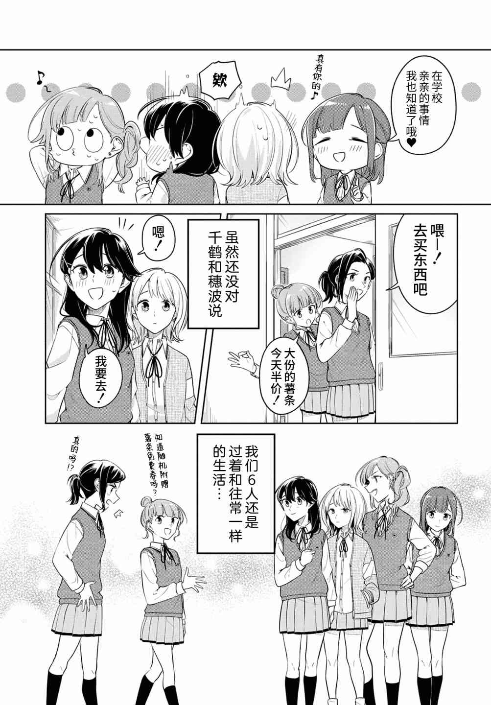 无法拒绝孤独的她17话图