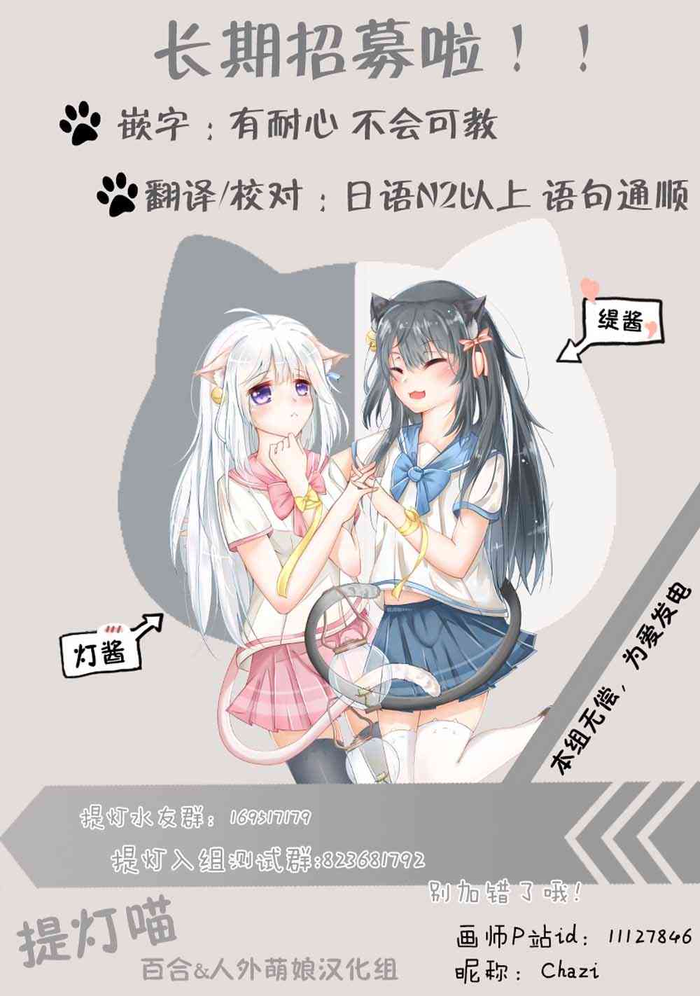 无法拒绝孤独的她2话图