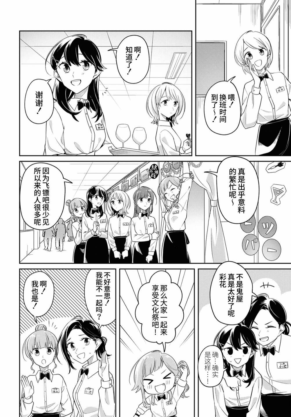 无法拒绝孤独的她19话图