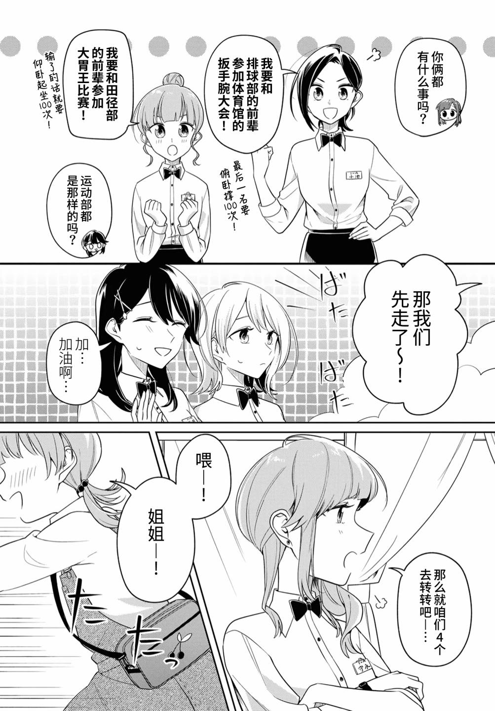 无法拒绝孤独的她19话图