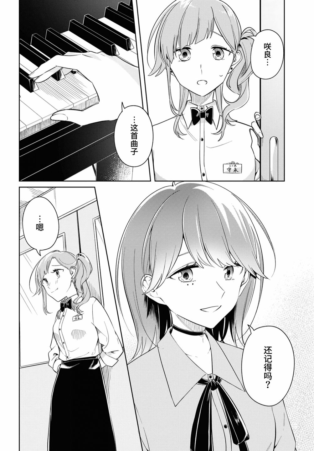 无法拒绝孤独的她20话图
