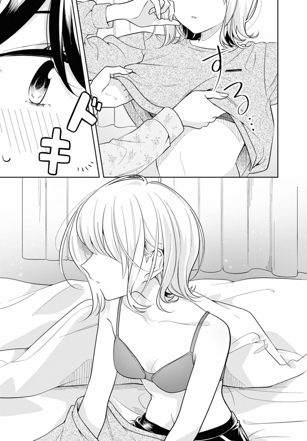 无法拒绝孤独的她25话图