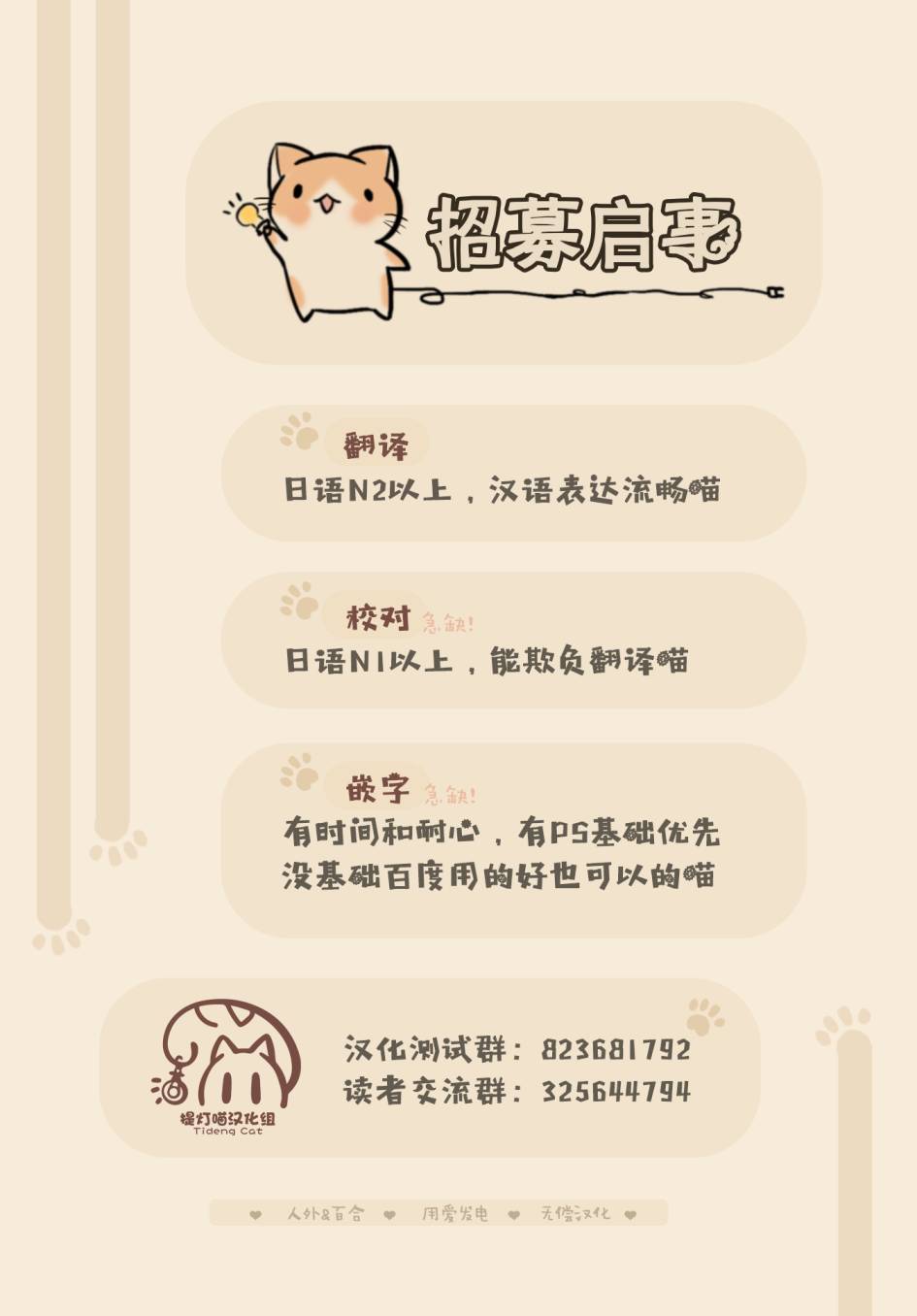 无法拒绝孤独的她第04卷番外图